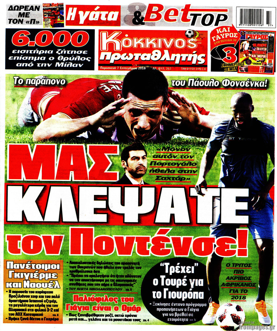 Πρωταθλητής