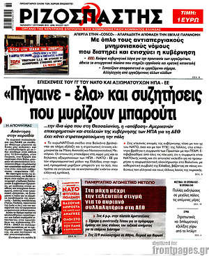 Ριζοσπάστης: "Πήγαινε - έλα" και συζητήσεις που μυρίζουν μπαρούτι