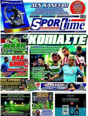 Πρωτοσέλιδο εφημερίδας SporTime - protoselida