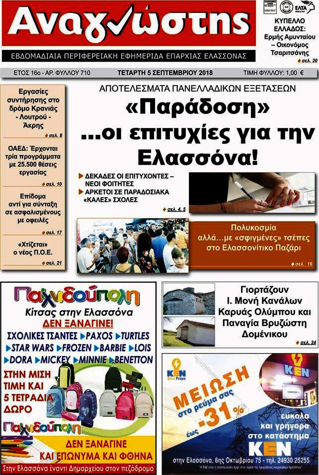 Αναγνώστης