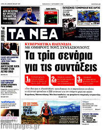 Τα τρία σενάρια για τις συντάξεις