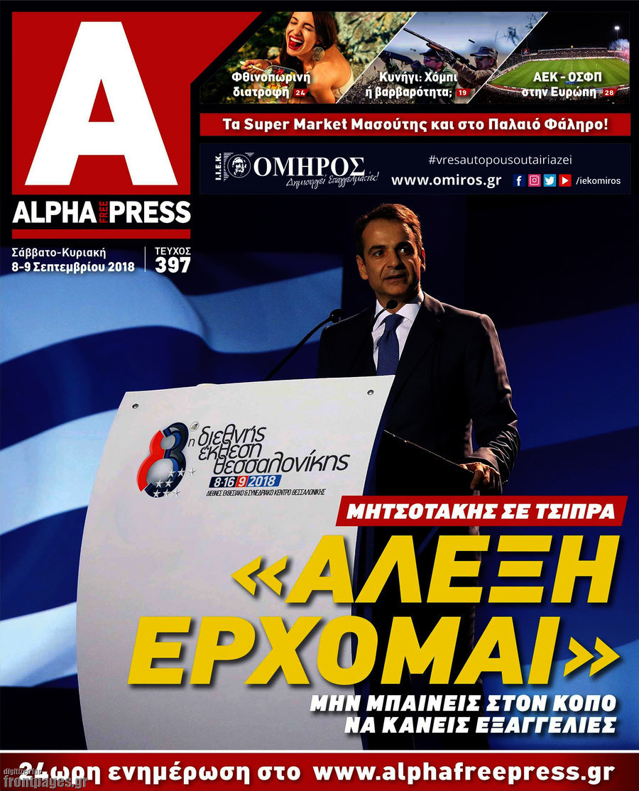 Alpha freepress