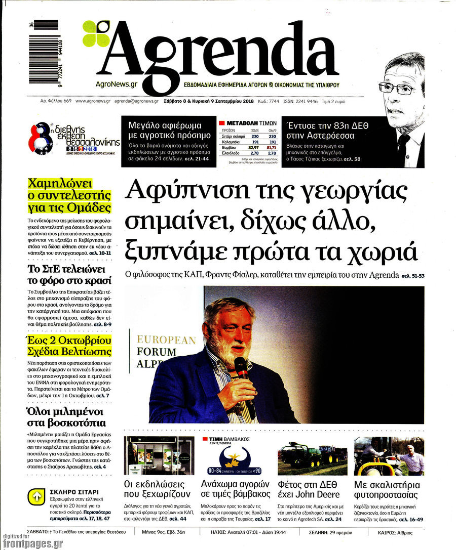 Agrenda