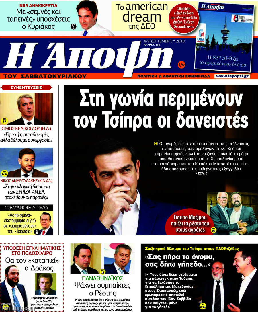 Άποψη