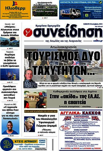 Συνείδηση