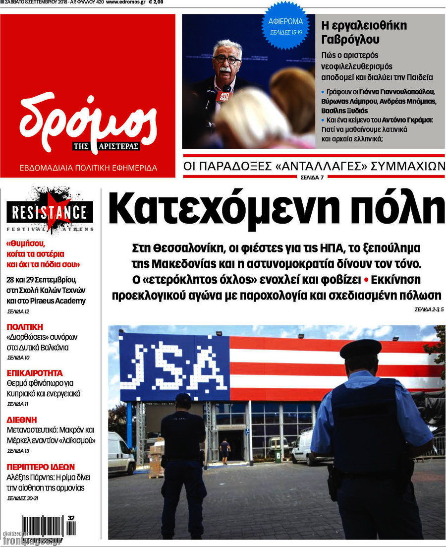 Δρόμος της Αριστεράς