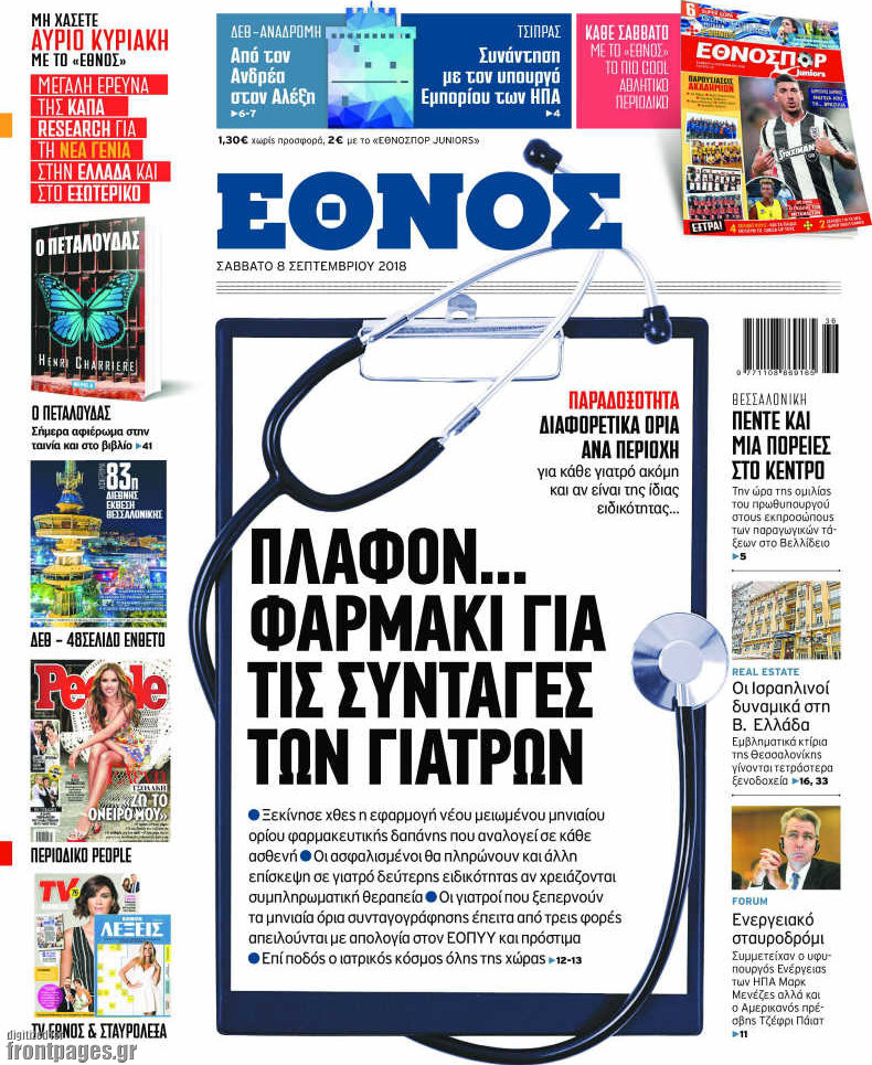Έθνος