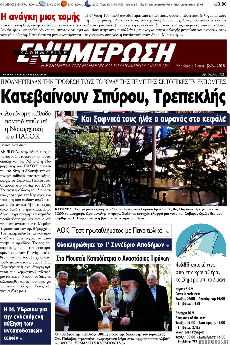 Ενημέρωση