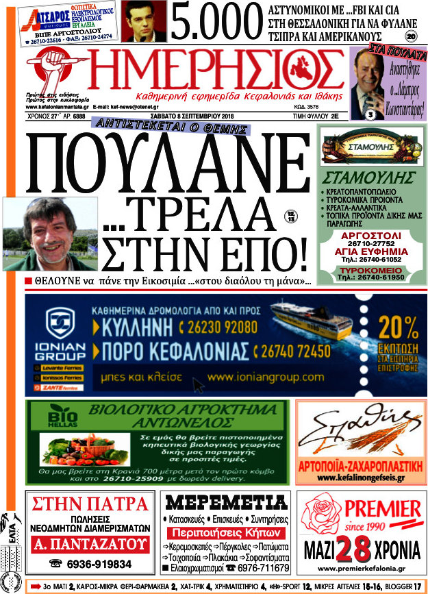 Ημερήσιος