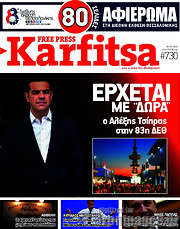 /Karfitsa