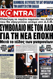 /Kontra News