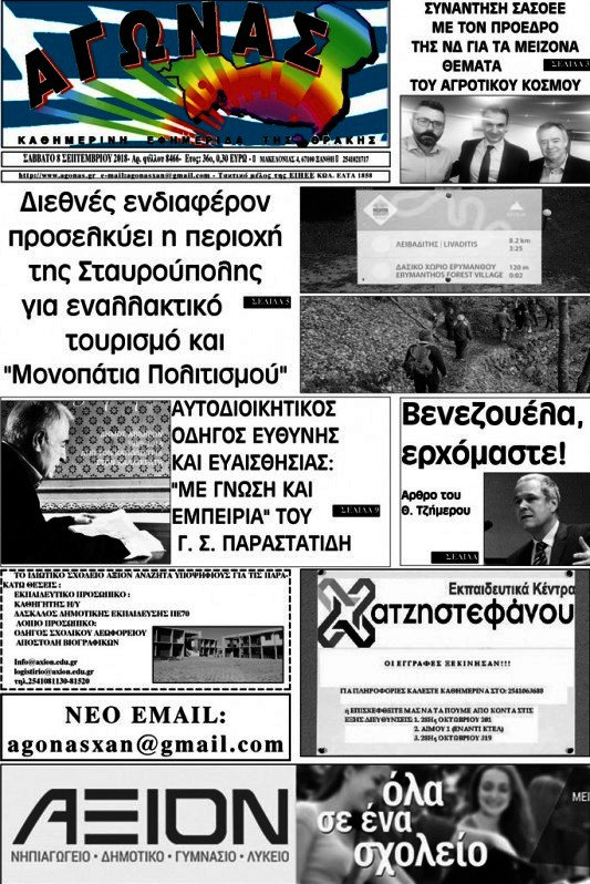 Αγώνας