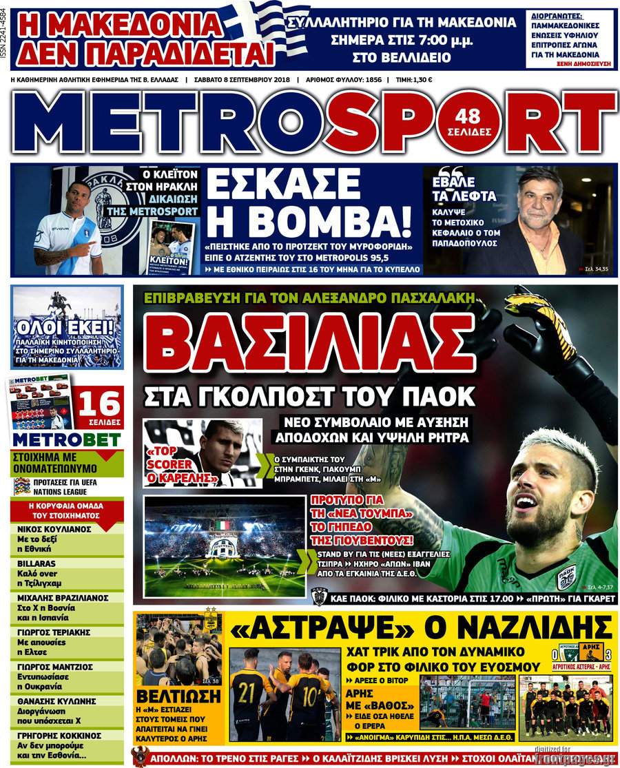 MetroSport