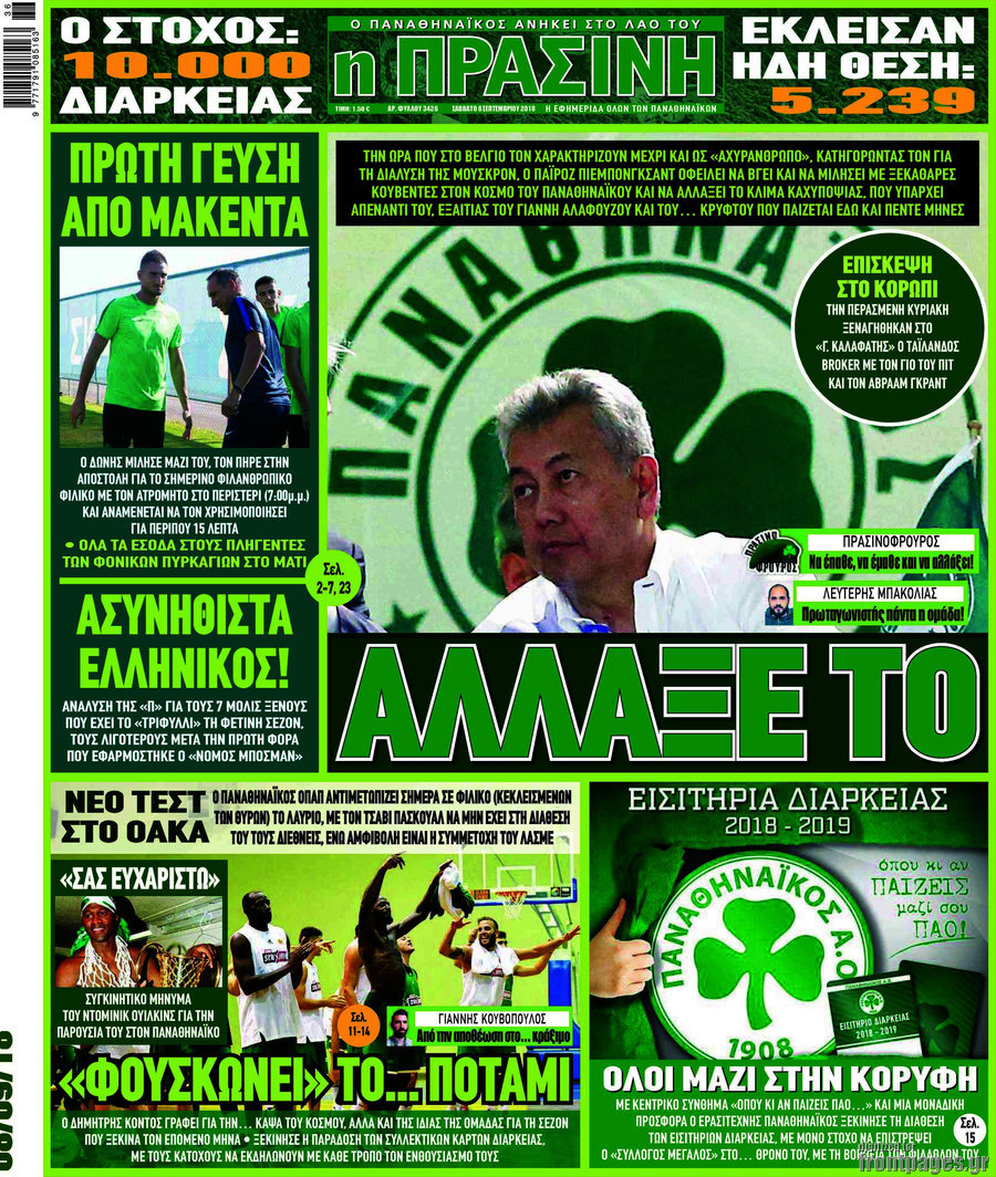 Η Πράσινη