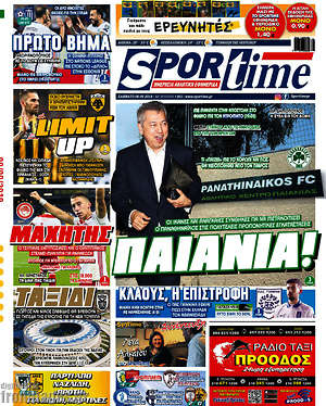 Πρωτοσέλιδο εφημερίδας SporTime - protoselida