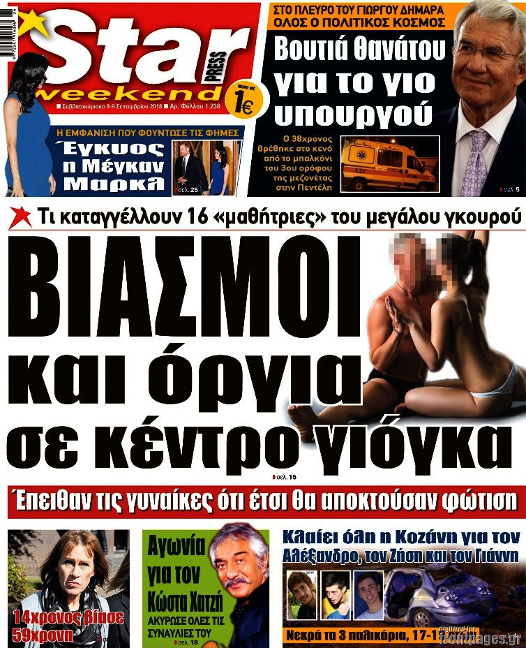 Star press