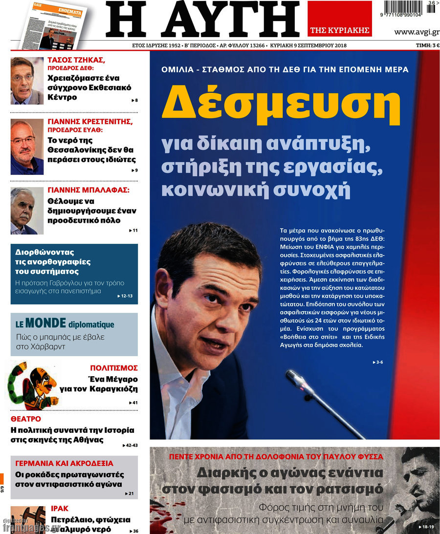 Αυγή