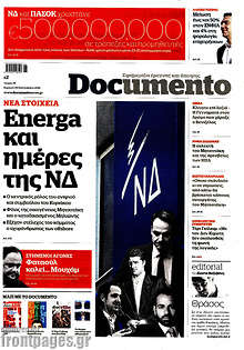 Energa και ημέρες της ΝΔ