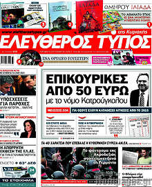 Επικουρικές από 50 ευρώ με το νόμο Κατρούγκαλου