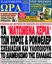 /Ελεύθερη ώρα