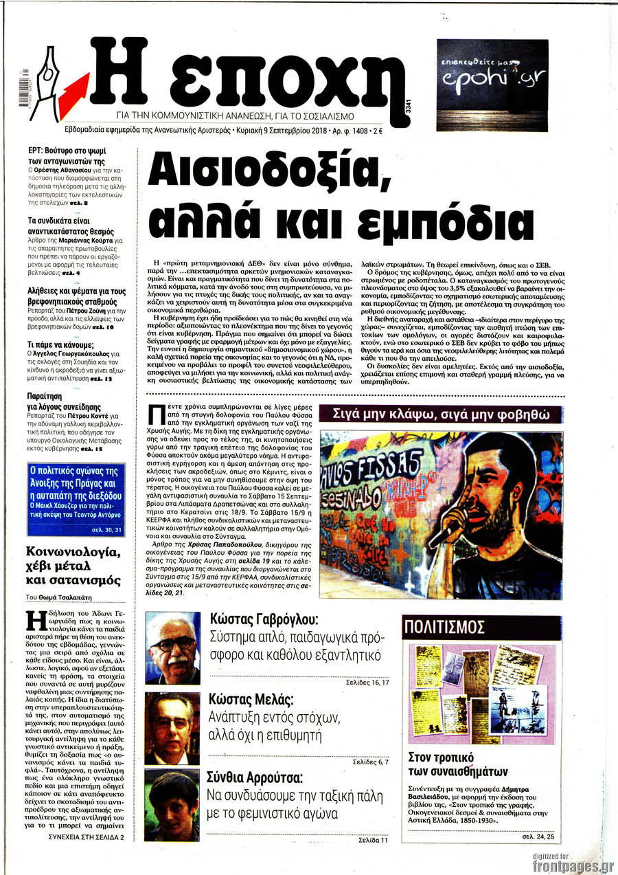 Εποχή