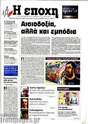 /Εποχή