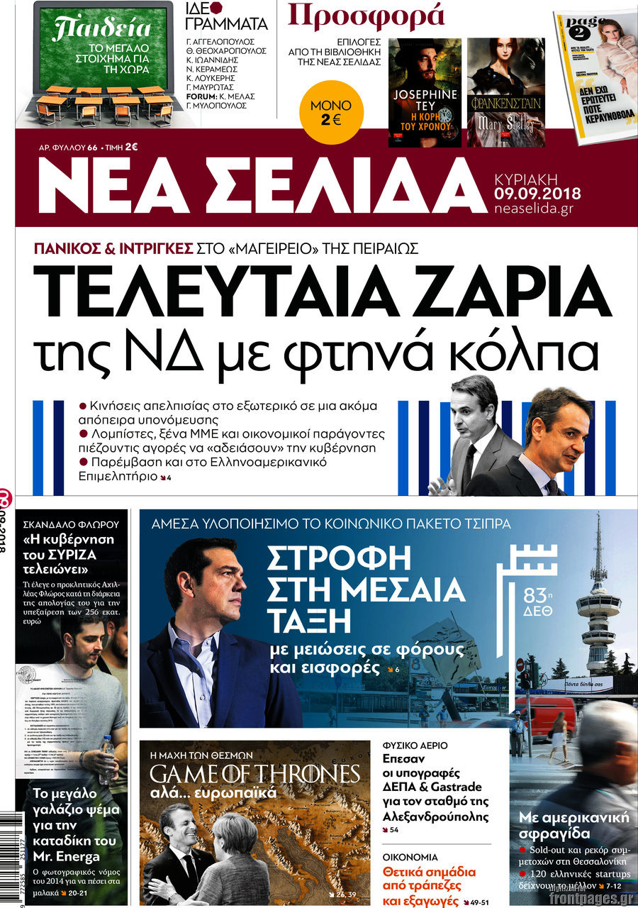 Νέα Σελίδα