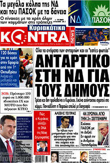 Αντάρτικο στη ΝΔ για τους δήμους
