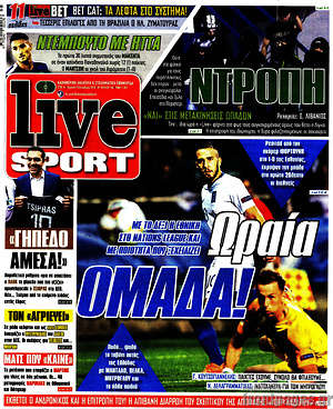 Πρωτοσέλιδο εφημερίδας Live Sport - protoselida