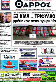 /Θάρρος