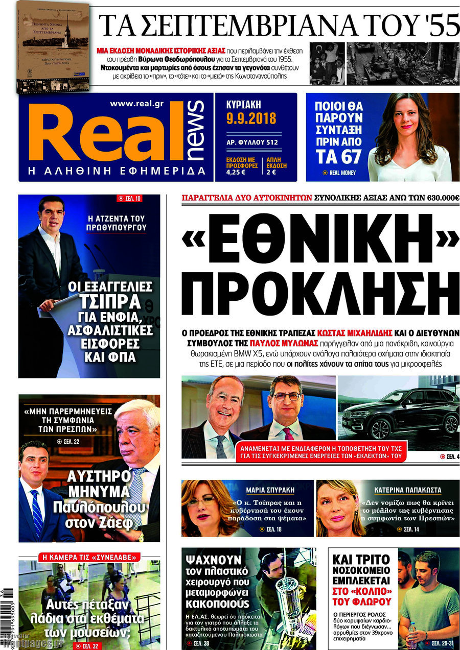 Real News
