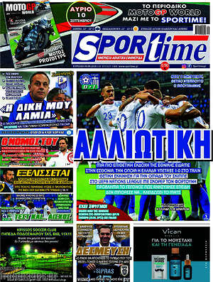 Πρωτοσέλιδο εφημερίδας SporTime - protoselida