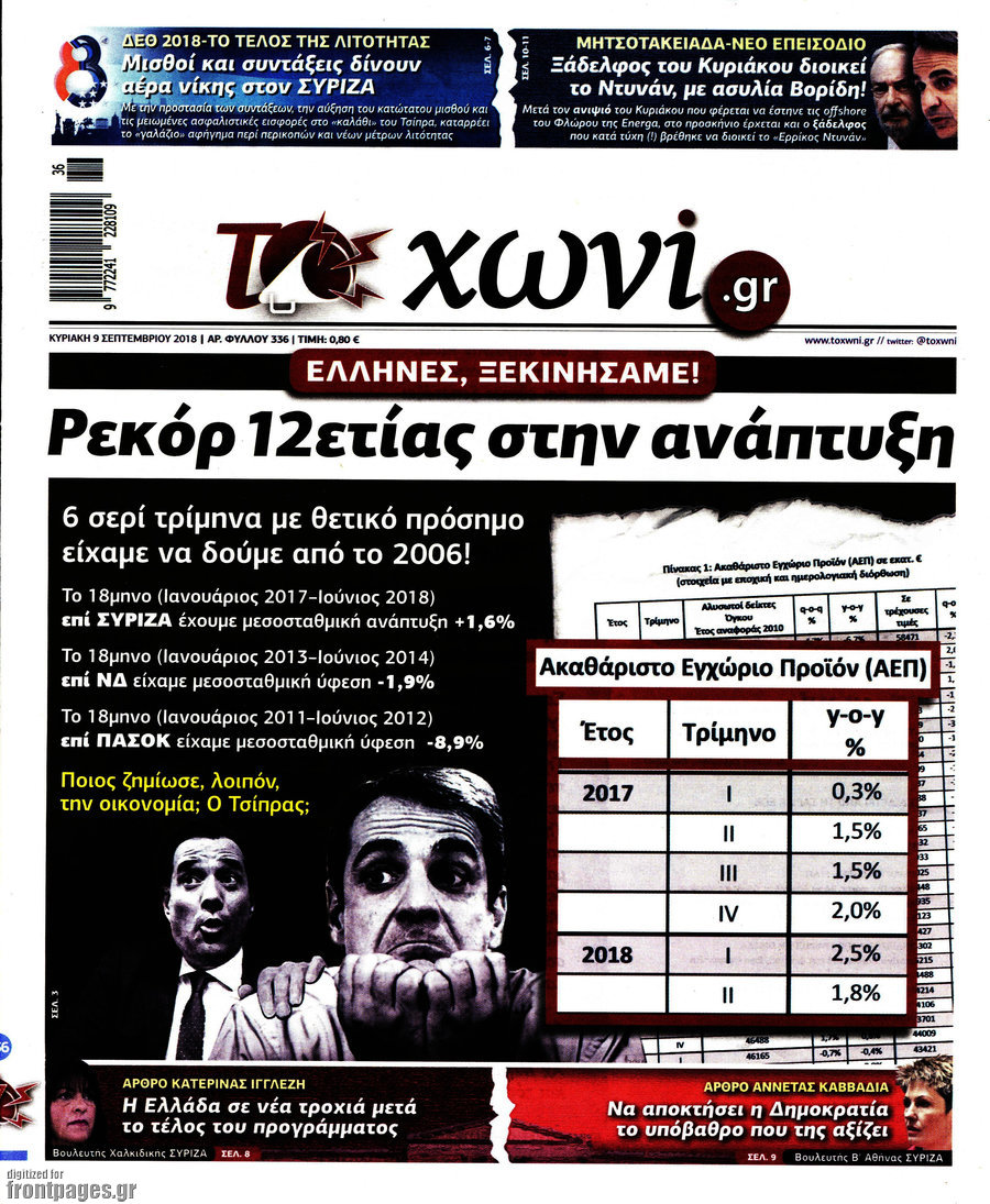 Το Χωνί