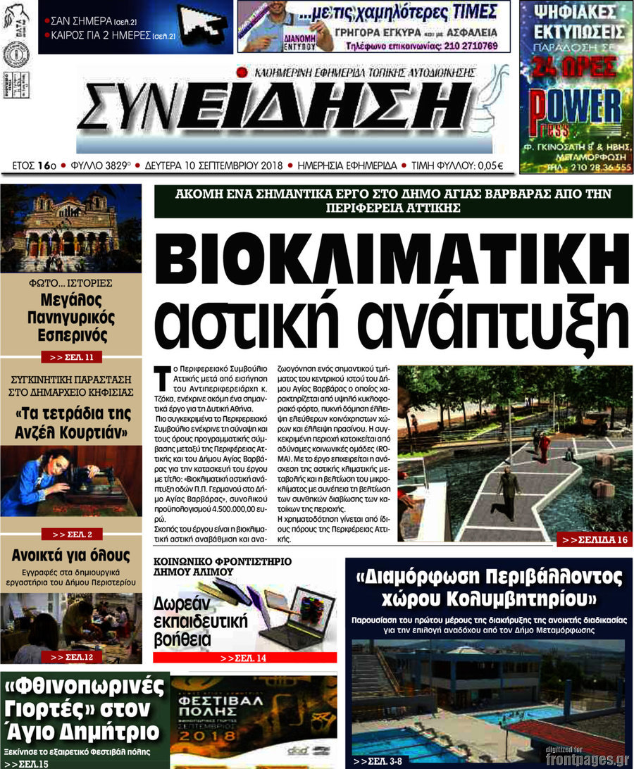 Συνείδηση