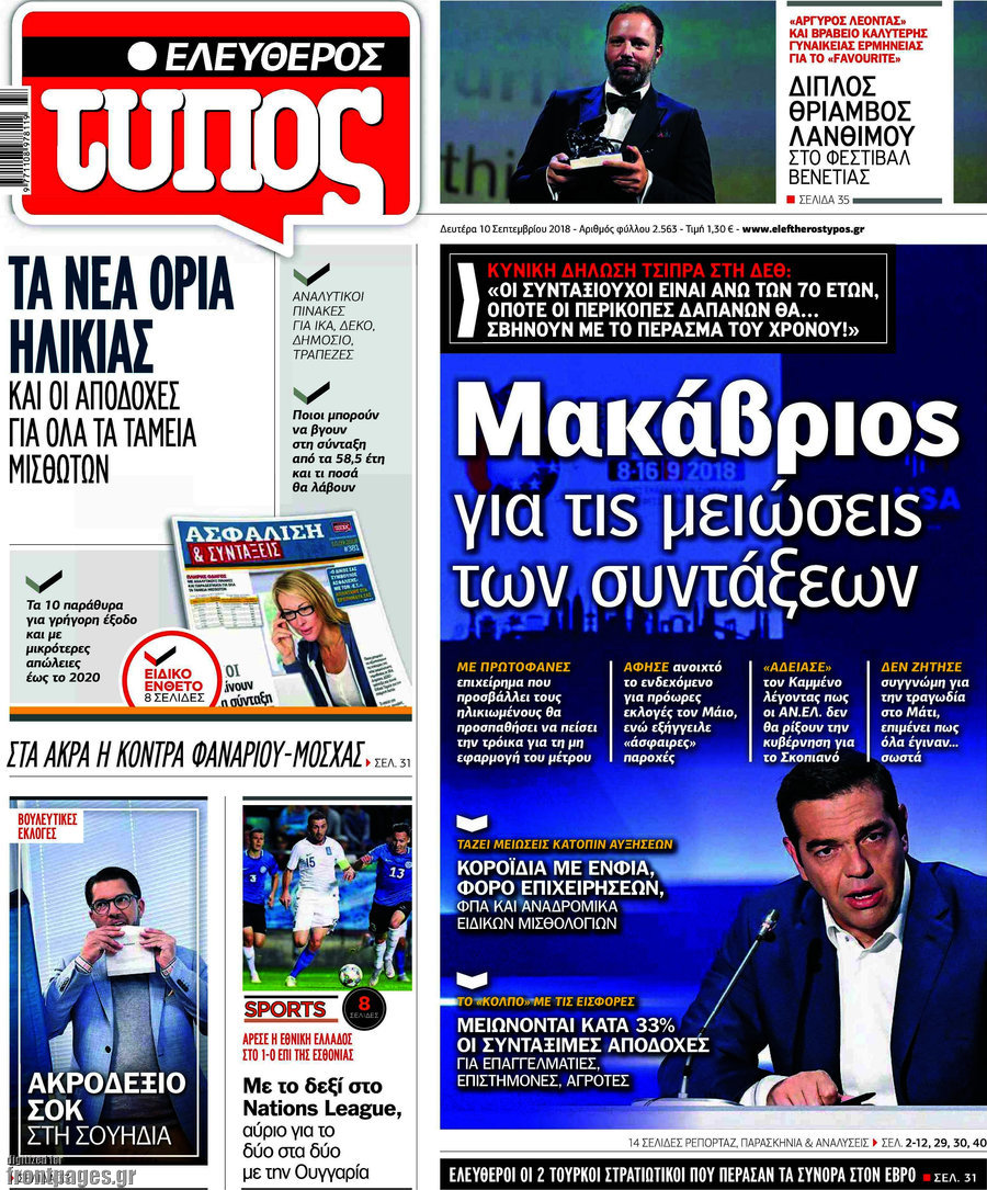 Ελεύθερος Τύπος