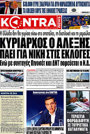 /Kontra News