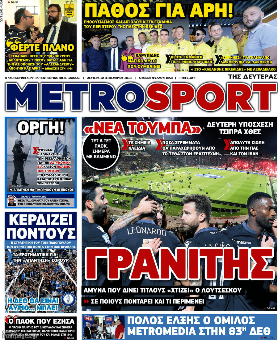 MetroSport