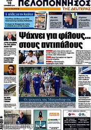 /Πελοπόννησος