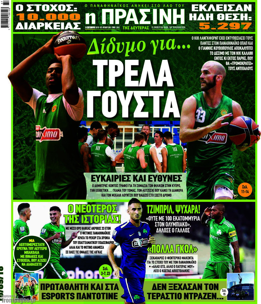 Η Πράσινη