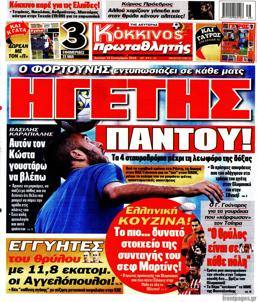 Πρωταθλητής