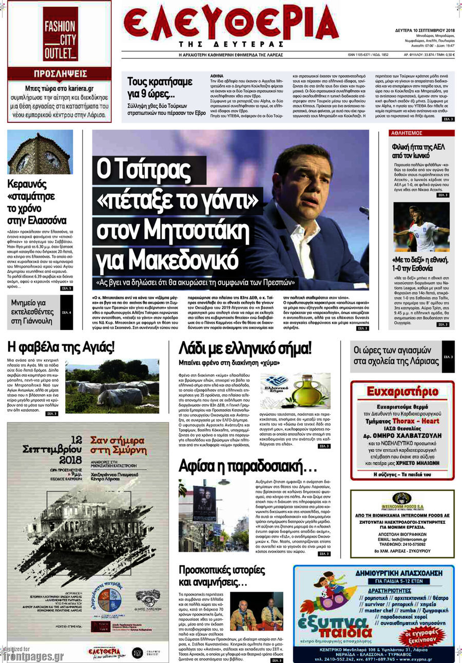 Ελευθερία