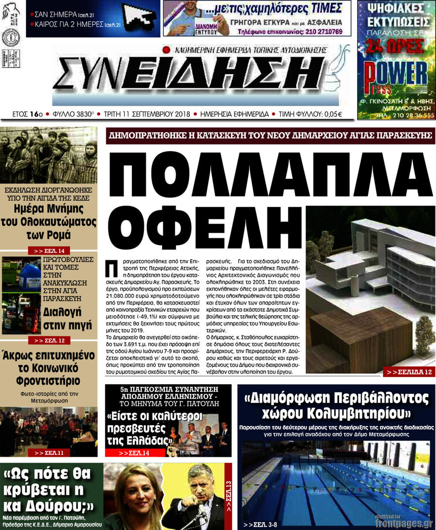 Συνείδηση