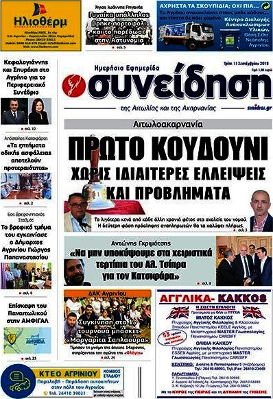 Συνείδηση
