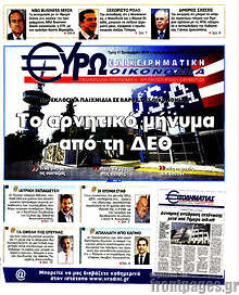 Εφημερίδα Ευρωοικονομία