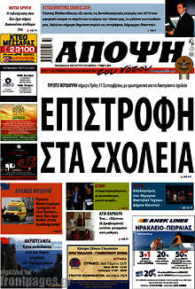Εφημερίδα Άποψη του νότου