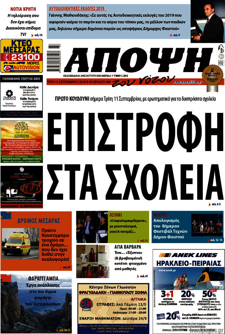 Άποψη του νότου