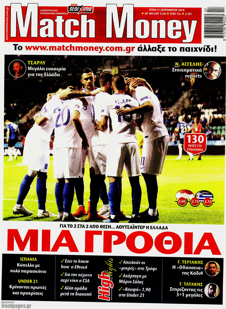 Match Money