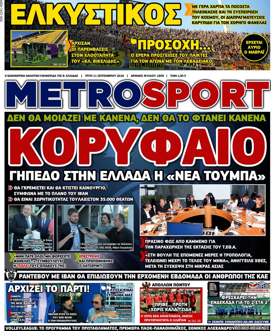 MetroSport