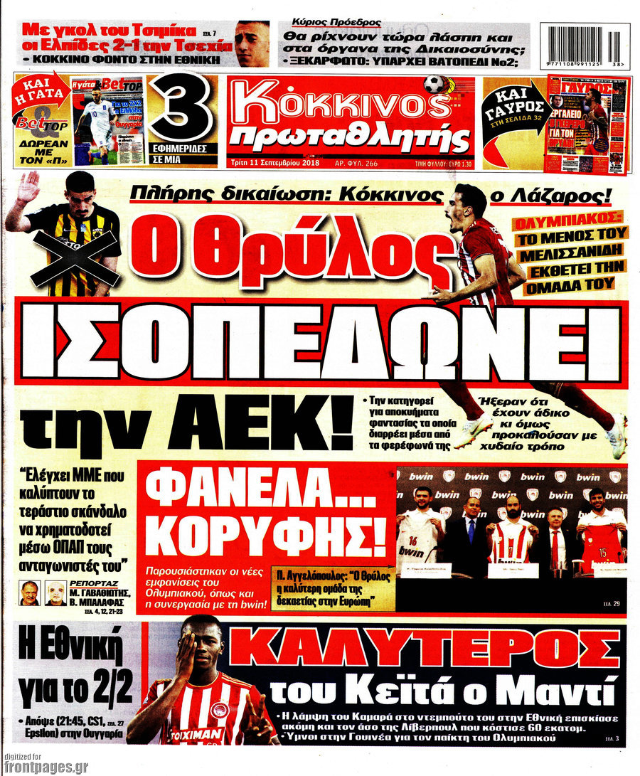 Πρωταθλητής