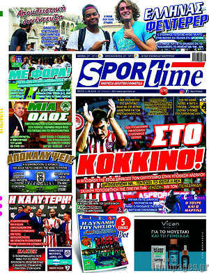 Πρωτοσέλιδο εφημερίδας SporTime - protoselida
